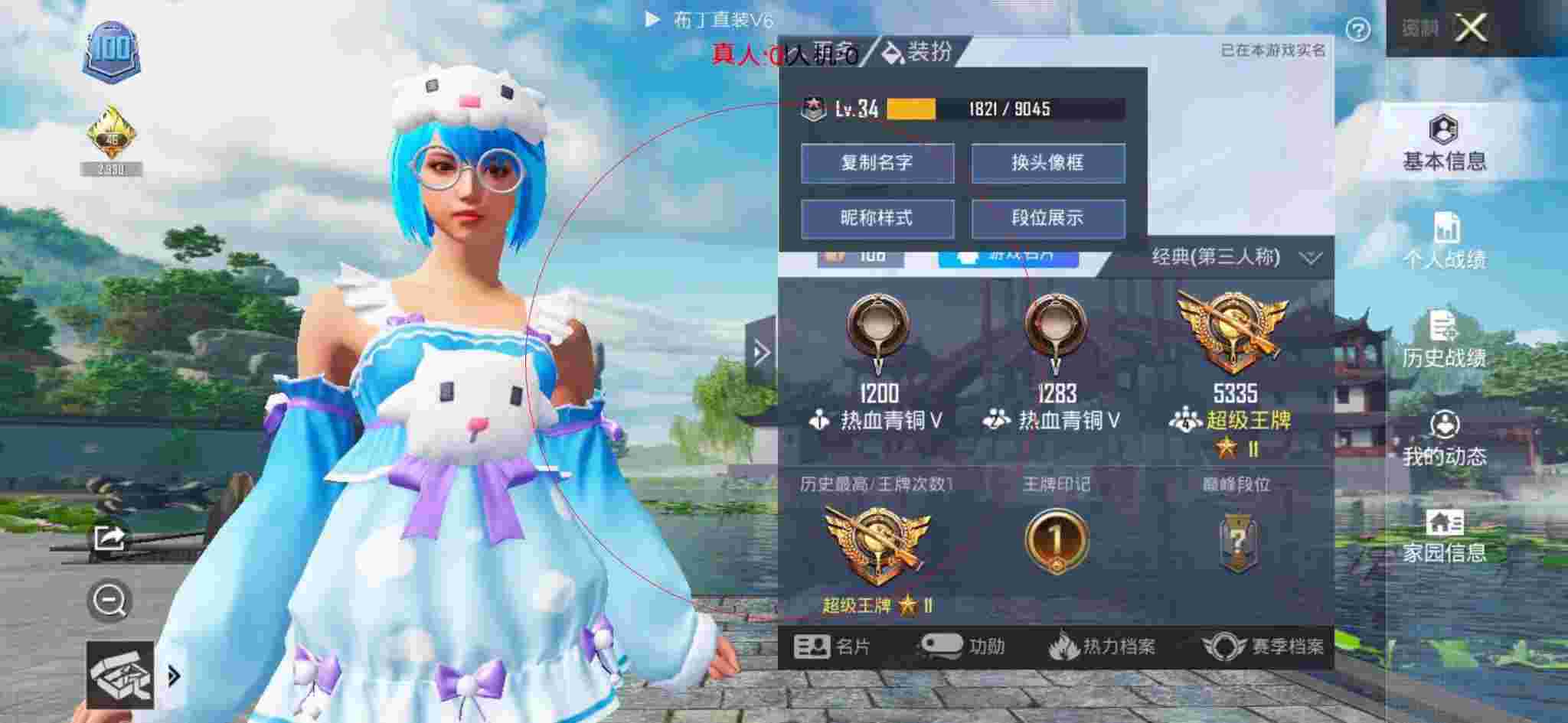 和平精英透视自瞄 - 正版卖挂平台和平精英辅助预览图